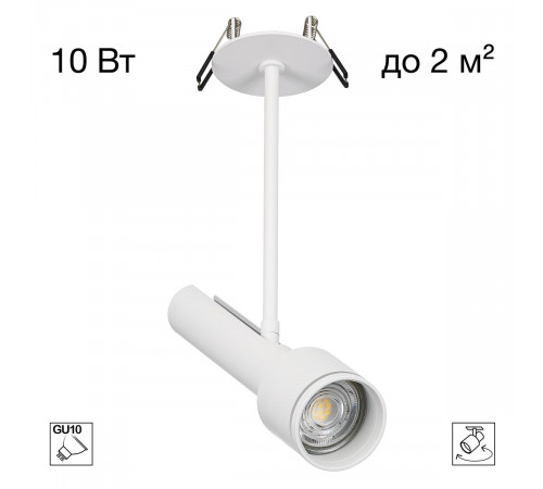 Встраиваемый спот Citilux Vektor CL51320_BD