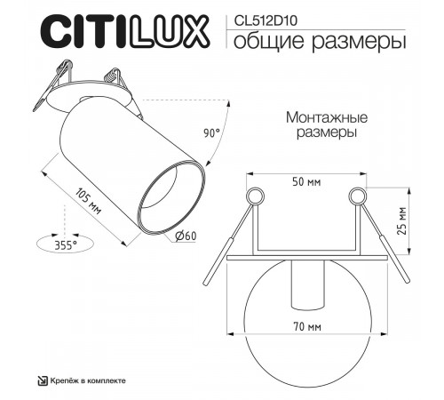 Встраиваемый спот Citilux Axel CL512D10
