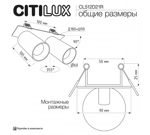 Встраиваемый спот Citilux Axel CL512D21R