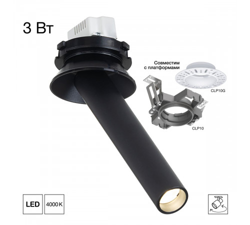 Встраиваемый спот Citilux Stek CL514S01N