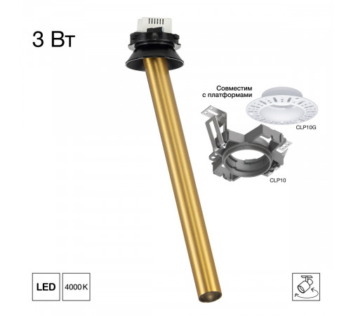 Встраиваемый спот Citilux Stek CL514S12N