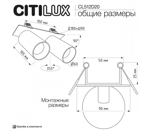 Встраиваемый спот Citilux Axel CL512D20