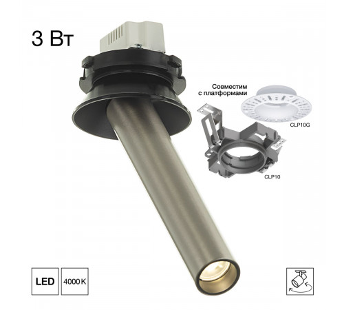 Встраиваемый спот Citilux Stek CL514S04N