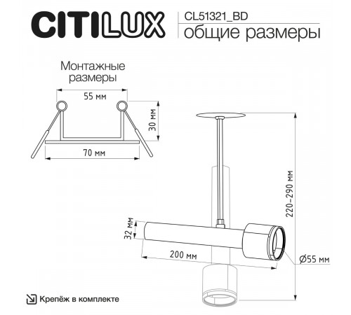 Встраиваемый спот Citilux Vektor CL51321_BD