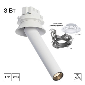 Встраиваемый спот Citilux Stek CL514S00N