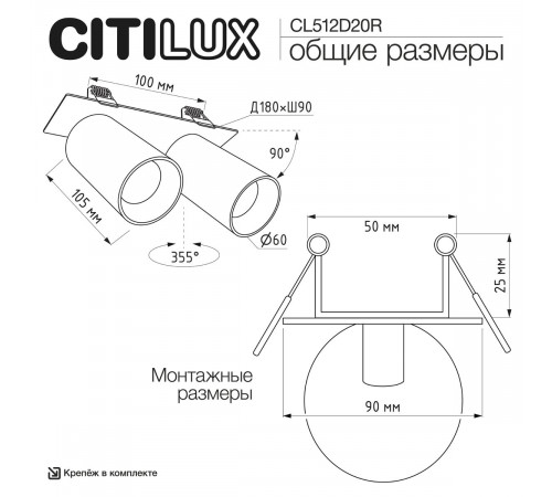 Встраиваемый спот Citilux Axel CL512D20R