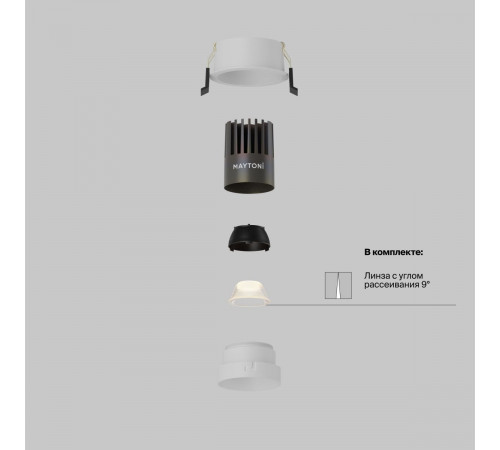 Встраиваемый светильник Maytoni Technical Dip Hight DL123-10W-4K-W