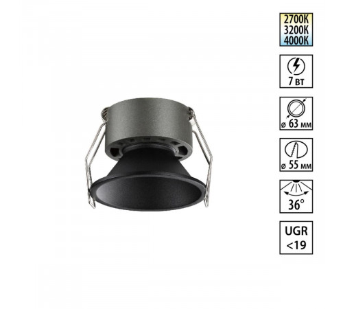 Встраиваемый светильник с переключателем цветовой температуры и угла рассеивания Novotech Wir Nova 359849