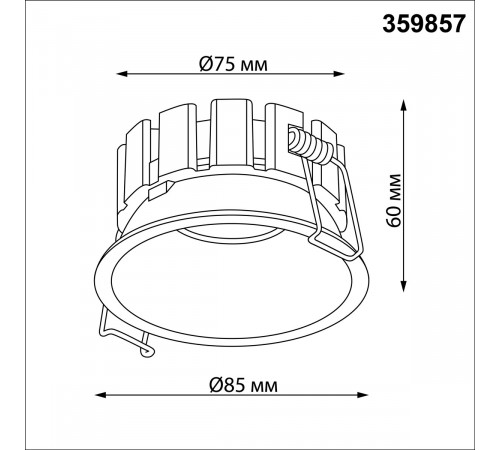 Встраиваемый светильник с переключателем цв. температуры и угла рассеивания Novotech Wir Solis 359857