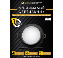 Встраиваемый светильник AM Group AM537-GX53BK