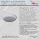 Встраиваемый светильник Reluce 70507-9.0-001XW LED6+3W WH/DL+DL