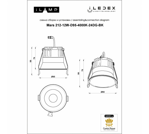Встраиваемый светильник Iledex Technical Mars DIM 212-12W-D95-4000K-24DG-BK