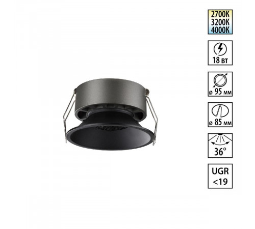 Встраиваемый светильник с переключателем цветовой температуры и угла рассеивания Novotech Wir Nova 359855