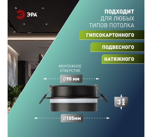 Встраиваемый светильник Эра DK116 BK Б0071010