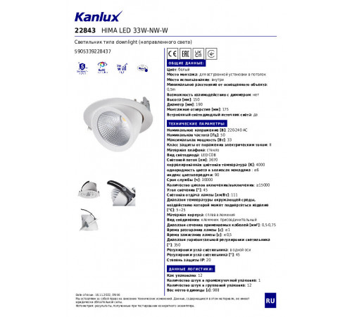 Встраиваемый светильник Kanlux Hima 22843 Встраиваемый светильник Kanlux Hima 22843