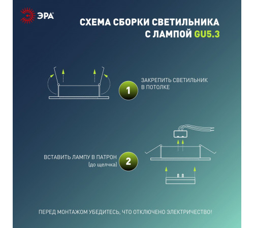 Встраиваемый светильник Эра KL97 BK MR16 Б0071014