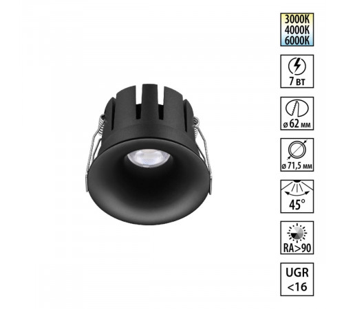 Встраиваемый светильник с переключателем цв. температуры Novotech Wir Eclat 359885