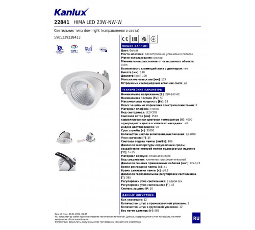 Встраиваемый светильник Kanlux Hima 22841 Встраиваемый светильник Kanlux Hima 22841
