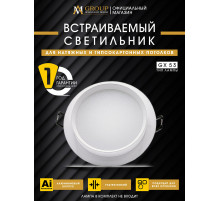 Встраиваемый светильник AM Group AM537-GX53WH