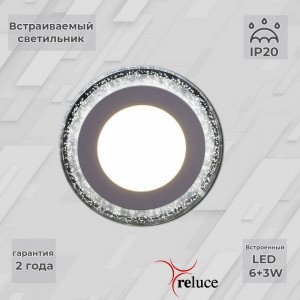 Встраиваемый светильник Reluce 34063-9.0-001QP LED6+3W WHITE