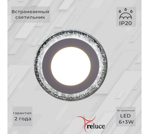 Встраиваемый светильник Reluce 34063-9.0-001QP LED6+3W WHITE