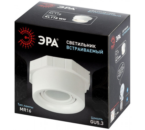 Встраиваемый светильник Эра KL118 WH MR16 Б0071021
