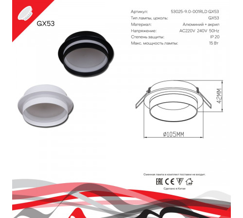 Встраиваемый светильник Reluce 53025-9.0-001RLD GX53 BK