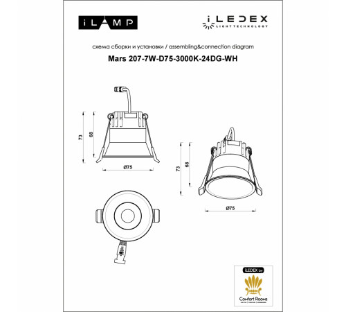 Встраиваемый светильник Iledex Technical Mars DIM 207-7W-D75-3000K-24DG-WH