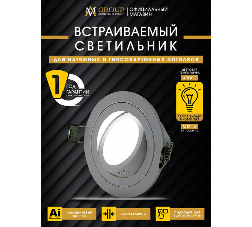 Встраиваемый светильник AM Group AM540-5W-4000K-WH