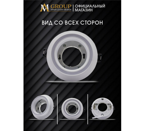 Встраиваемый светильник AM Group AM539-GX53WH