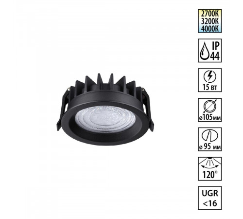 Встраиваемый светильник с переключателем цветовой температуры и угла рассеивания Novotech Wir Fluo 359845