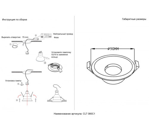 Встраиваемый светильник Crystal Lux CLT 080C1 BL Встраиваемый светильник Crystal Lux CLT 080C1 BL
