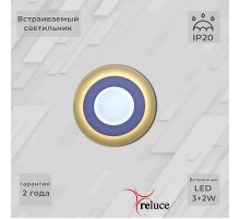 Встраиваемый светильник Reluce 70503-9.0-001TM LED3+2W WH/DL+WL (6500K+3000K)