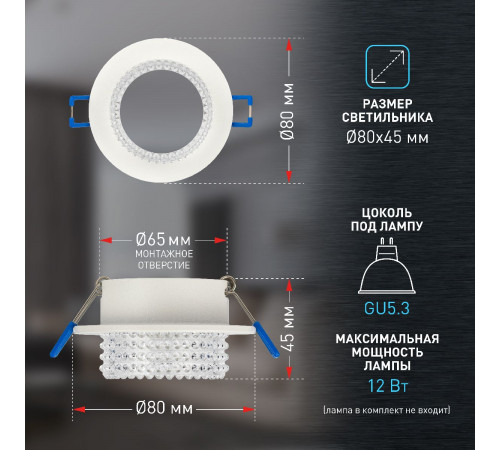 Встраиваемый светильник Эра DK109 WH/CL Б0058406