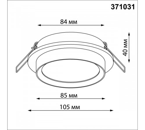 Встраиваемый светильник Novotech Wir Lirio 371031