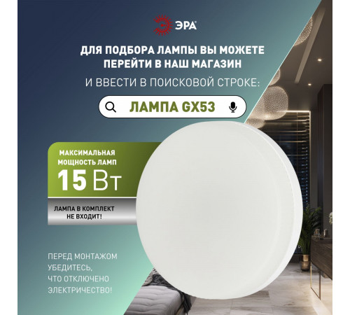 Встраиваемый светильник Эра DK116 WH Б0071009