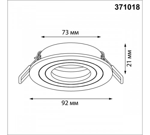Встраиваемый светильник Novotech Wir Morus 371018