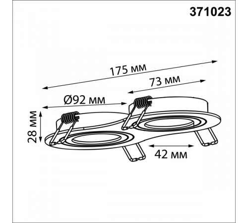 Встраиваемый светильник Novotech Wir Morus 371023