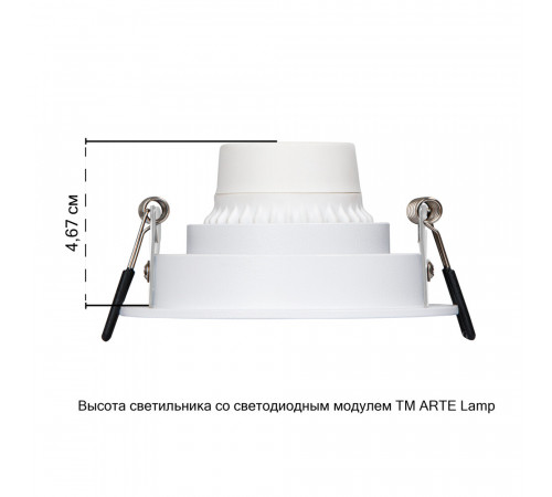 Встраиваемый светильник Arte Lamp Kant A9610PL-1WH