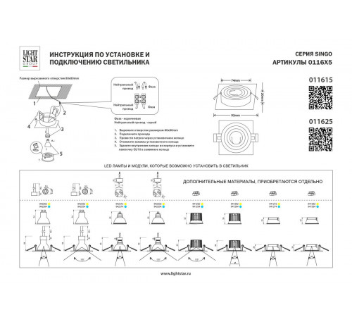 Встраиваемый светильник MR16 Lightstar Singo Base 011625 Встраиваемый светильник MR16 Lightstar Singo Base 011625