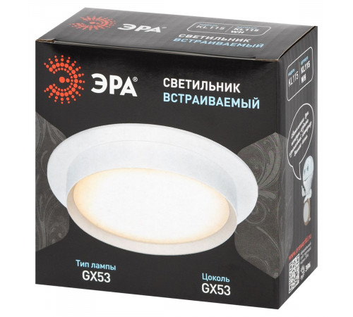 Встраиваемый светильник Эра KL115 WH Б0071007