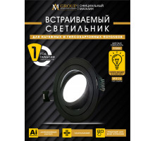 Встраиваемый светильник AM Group AM540-5W-3000K-BK