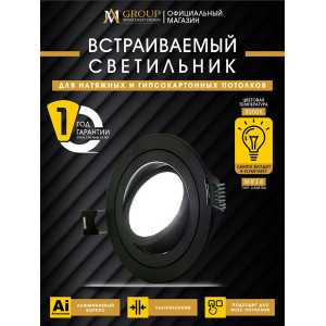 Встраиваемый светильник AM Group AM540-5W-3000K-BK