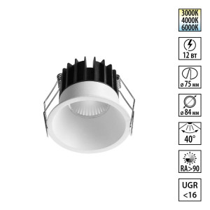 Встраиваемый светильник с переключателем цв. температуры Novotech Wir Brillo 359865