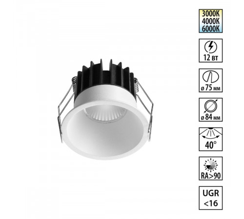 Встраиваемый светильник с переключателем цв. температуры Novotech Wir Brillo 359865