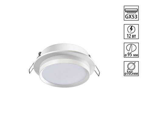 Встраиваемый светильник Novotech Wir Lirio 371035