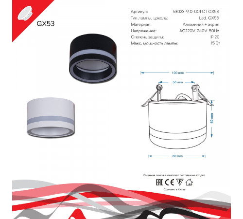 Встраиваемый светильник Reluce 53023-9.0-001CT GX53 WT