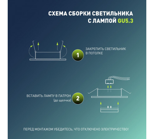 Встраиваемый светильник Эра KL97 WH MR16 Б0071013