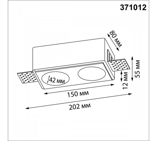 Встраиваемый светильник Novotech Wir Cail 371012