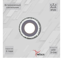 Встраиваемый светильник Reluce 34033-9.0-001QP LED3+3W WHITE